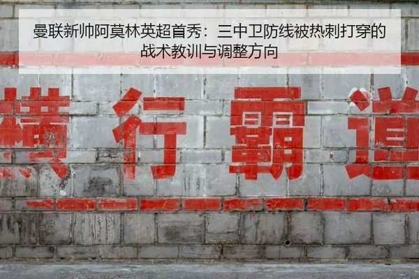 man-lian-xin-shuai-a-mo-lin-ying-chao-shou-xiu-san-zhong-wei-fang-xian-bei-re-ci-da-chuan-de-zhan-shu-jiao-xun-yu-tiao-2-714.jpg